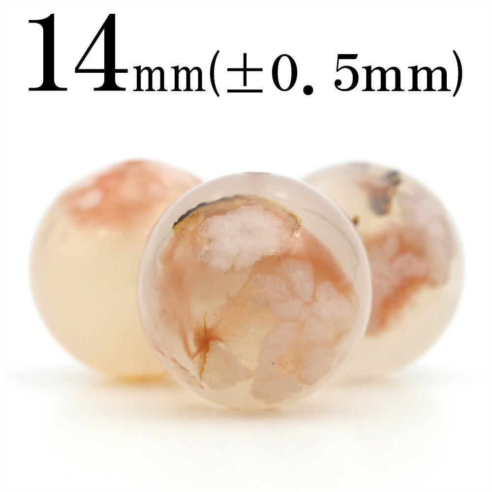 【ブラックフライデーSALE】t2331 【1粒売り】<チェリーブロッサムアゲート(桜瑪瑙、メノウ) 14mm>丸玉 丸ビーズ 10060975パワーストーン ...
