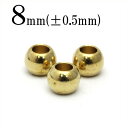 【ブラックフライデーSALE】p352 【1個売り】<銅 樽リング型スペーサー・紐留め 8mm>メタルアクセサリーパーツ パワーストーン バラ売り 天然石 女性...