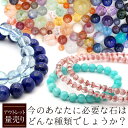 <アウトレット ビーズ福袋 50g>10031801【70%OFF クーポンSALE】 天然石 パワーストーン 女性 男性 レディース メンズ 【ギフト対象】