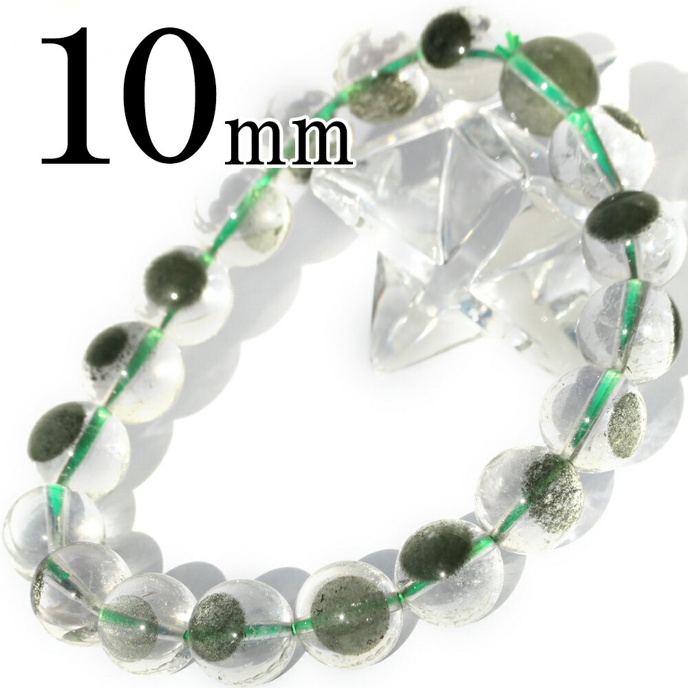 【超Luckyセール開催】<眼心 クローライトガーデンクォーツ 緑泥石 9mm>ブレスレット 10069250天然石 パワーストーン 女性 男性 レディース メ...
