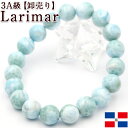 【サマーセール開催】【卸売り】 <3A級 ラリマー(ペクトライト)10mm> 写真現品 ブレスレット 10069877天然石 パワーストーン 女性 男性 レディ...