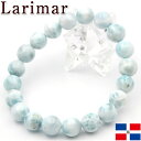 【サマーセール開催】【卸売り】 <3A級 ラリマー(ペクトライト)9mm>写真現品 ブレスレット 10069890天然石 パワーストーン 女性 男性 レディース...