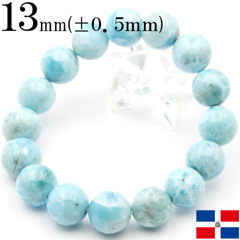 【スーパーSALE/50%OFF】【卸売り】 <3A級 ラリマー(ペクトライト)13mm>写真現品 大玉 ブレスレット 10069898天然石 パワーストーン ...