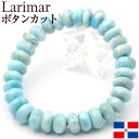 【サマーセール開催】k105 アウトレット<3A級 ラリマー(ペクトライト)11mm> 写真現品1点物 ボタンカット ブレスレット天然石 パワーストーン 女性 ...