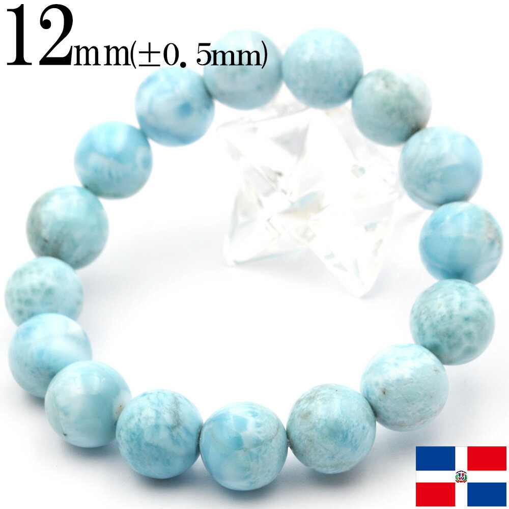 【スーパーSALE/50%OFF】k116 アウトレット<3A級 ラリマー(ペクトライト)12mm> 写真現品1点物 ブレスレット天然石 パワーストーン 女性 ...