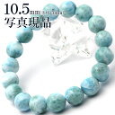【サマーセール開催】k142 アウトレット<3A級 ラリマー(ペクトライト)10mm> 写真現品1点物 ブレスレット 女性 男性 レディース メンズ 【ギフト対...