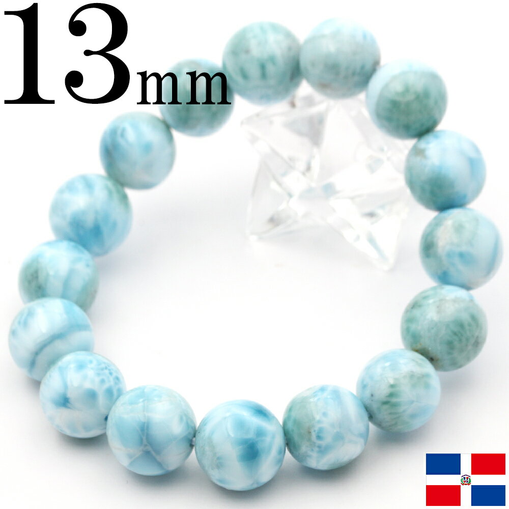 【超Luckyセール開催】k2 アウトレット<4A級 ラリマー(ペクトライト)13mm> 写真現品1点物 ブレスレット天然石 パワーストーン 女性 男性 レディ...