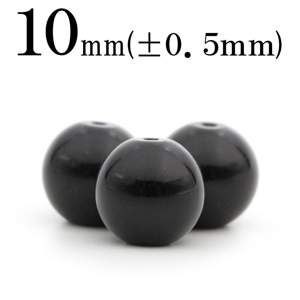 【ブラックフライデーSALE】t400 【1粒売り】<テクタイト 10mm>丸玉 丸ビーズ 10033115パワーストーン バラ売り 天然石 女性 男性 レディ...