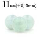【サマーセール開催】t20 【S】【1粒売り】<グリーンベリル 11mm>丸玉 丸ビーズ 10060113パワーストーン バラ売り 天然石 女性 男性 レディー...