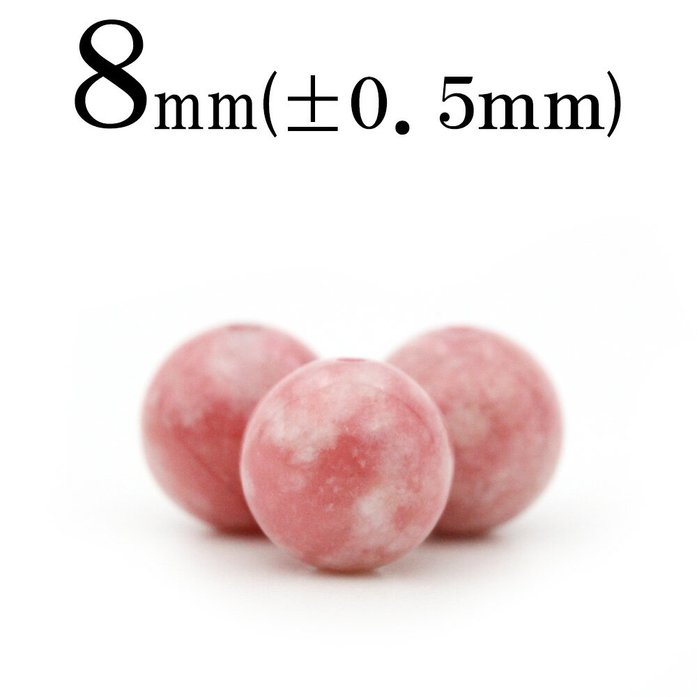 【スーパーSALE/50%OFF】t69 【S】【1粒売り】<チューライト 8mm>丸玉 丸ビーズ 10061982パワーストーン バラ売り 天然石 女性 男性...