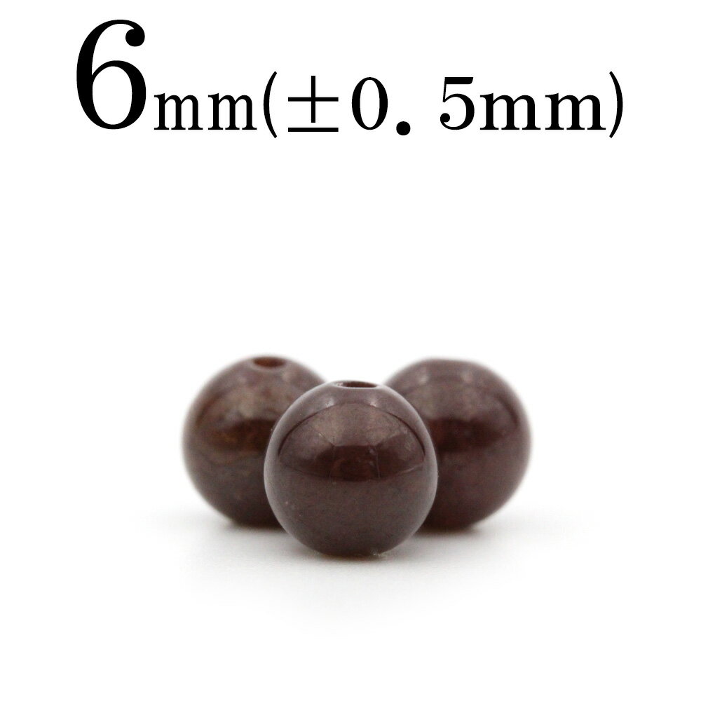 【スーパーSALE/50%OFF】t1047 【1粒売り】<ガーネット 6mm>丸玉 丸ビーズ 10041701パワーストーン バラ売り 天然石 女性 男性 レ...