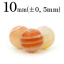 t1383 【1粒売り】<紅天眼石(サードオニキス) 10mm>丸玉 丸ビーズ 10059673パワーストーン バラ売り 天然石 女性 男性 レディース メンズ