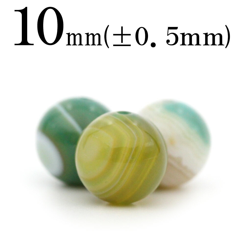 【スーパーSALE/50%OFF】t1228 【1粒売り】<モスグリーンアゲート(苔縞瑪瑙) 10mm>丸玉 丸ビーズ 10042629パワーストーン バラ売り...