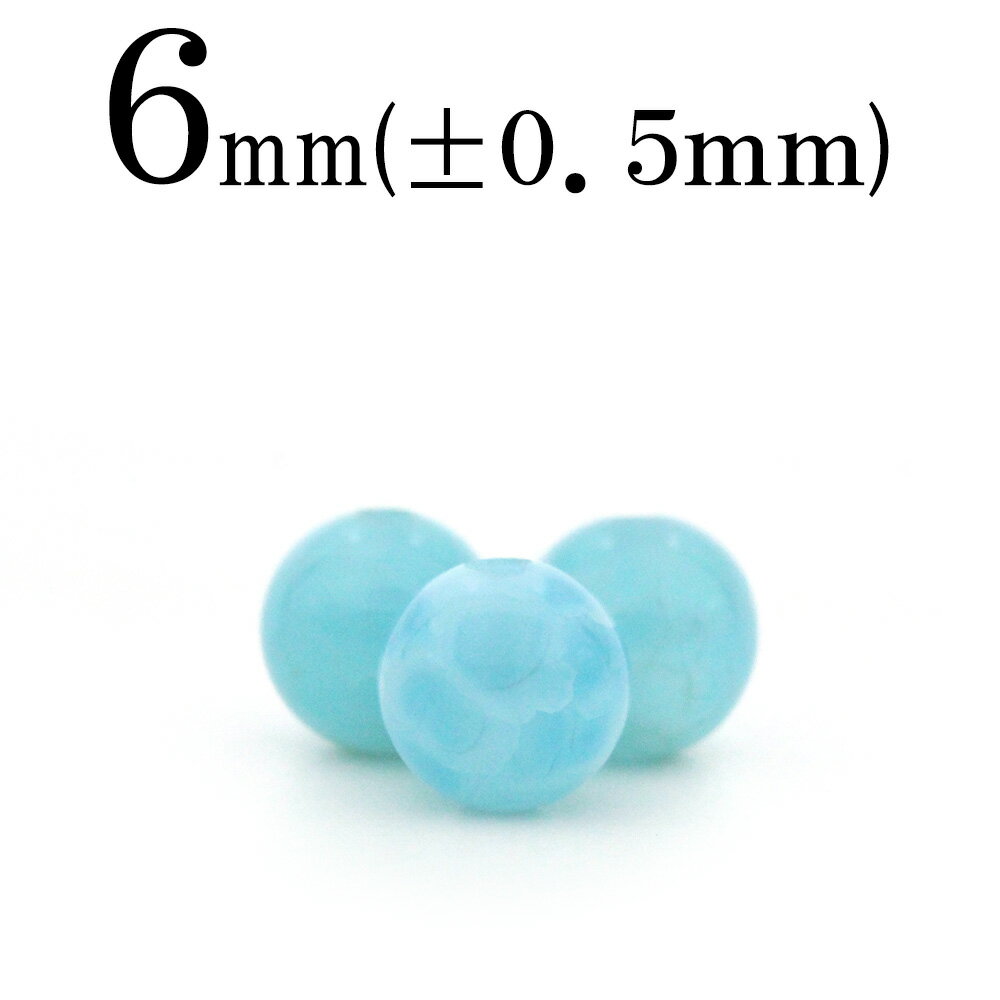 【スーパーSALE/50%OFF】t819 【1粒売り】<ラリマーカラーファイアーアゲート 6mm>丸玉 丸ビーズ 10060500パワーストーン バラ売り 天...