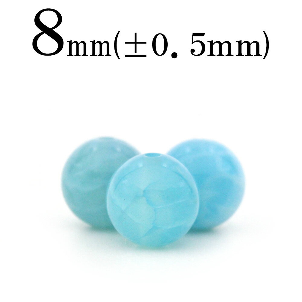 【スーパーSALE/50%OFF】t108 【1粒売り】<ラリマーカラーファイアーアゲート 8mm>丸玉 丸ビーズ 10060499パワーストーン バラ売り 天...