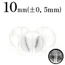 【ブラックフライデーSALE】t1224 【1粒売り】<ヒマラヤ水晶(クォーツ) 10mm>丸玉 丸ビーズ 10033180パワーストーン バラ売り 天然石 女...