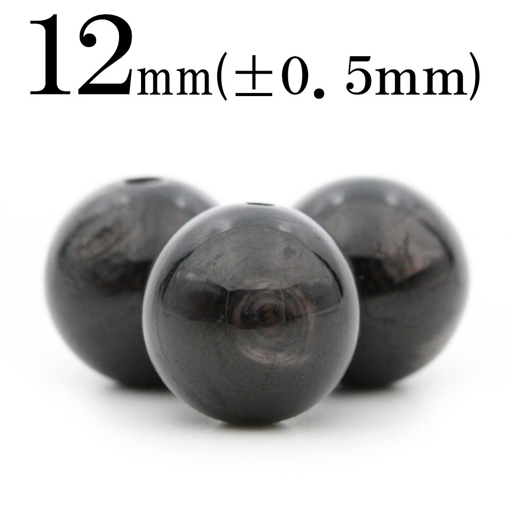 【SALE/75％OFFクーポン有】t929 【1粒売り】＜ハイパーシーン＞ 丸玉 丸ビーズ 12mm 10041473パワーストーン バラ売り 天然石 女性 男..