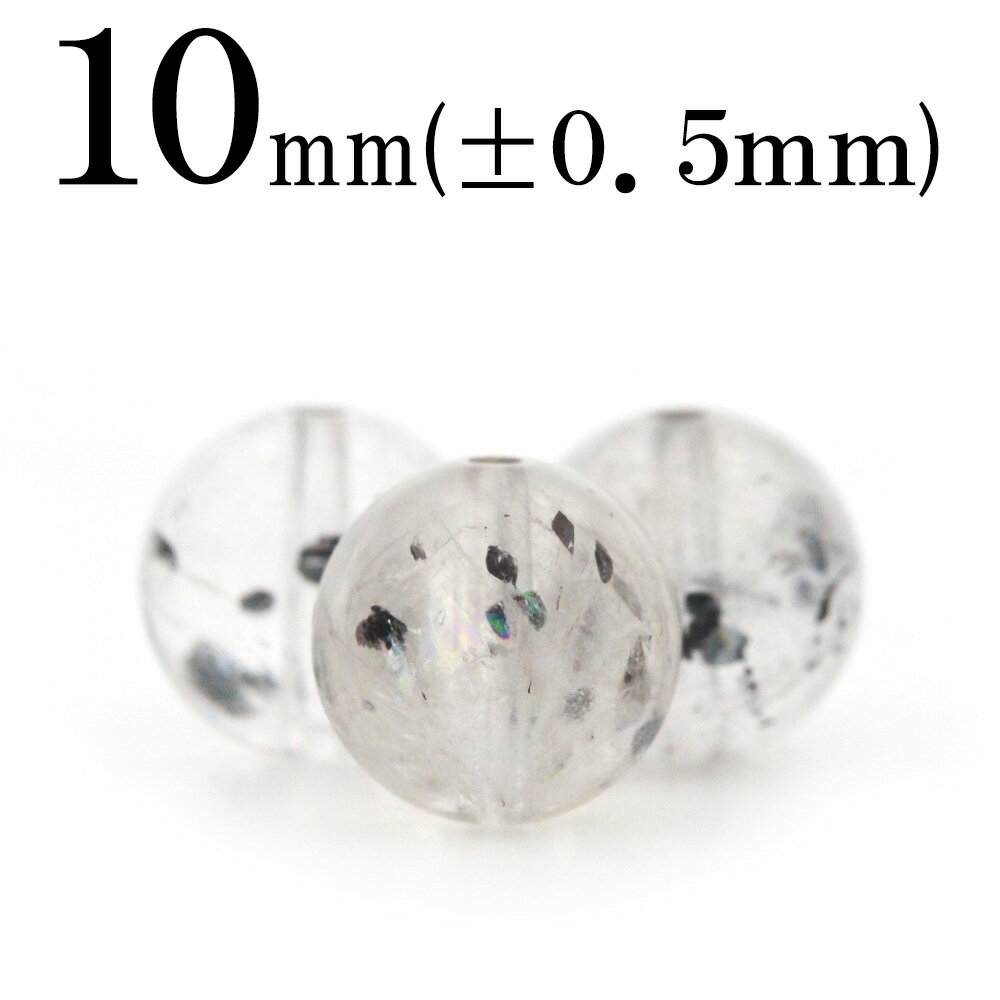 【スーパーSALE/50%OFF】t520 【1粒売り】<レピドクロサイト イン クォーツ(黒燐鉄鉱) 10mm>丸玉 丸ビーズ 10039388パワーストーン...