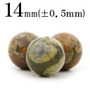 【サマーセール開催】t1601 【S】【1粒売り】<ライオライト 14mm>丸玉 丸ビーズ 10043348パワーストーン バラ売り 天然石 女性 男性 レディ...