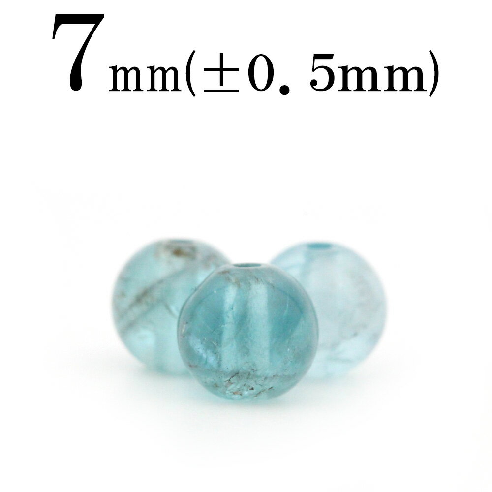 【スーパーSALE/50%OFF】t2149 【S】【1粒売り】【希少】<4A級 氷種アパタイト 7mm>丸玉 丸ビーズ 10059809パワーストーン バラ売...