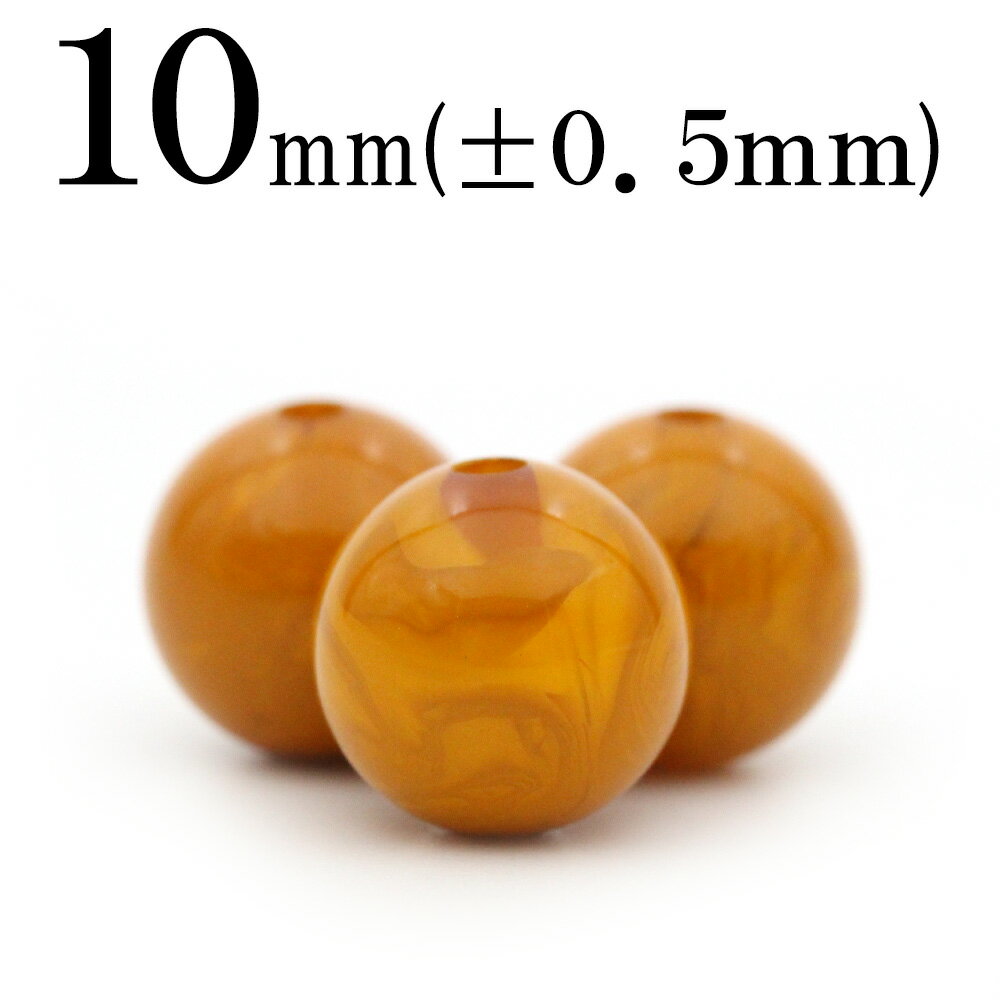 【ブラックフライデーSALE】t690 【S】【1粒売り】<深色蜜蝋アンバー(琥珀、コハク) 10mm>丸玉 丸ビーズ 10039995パワーストーン バラ売り...