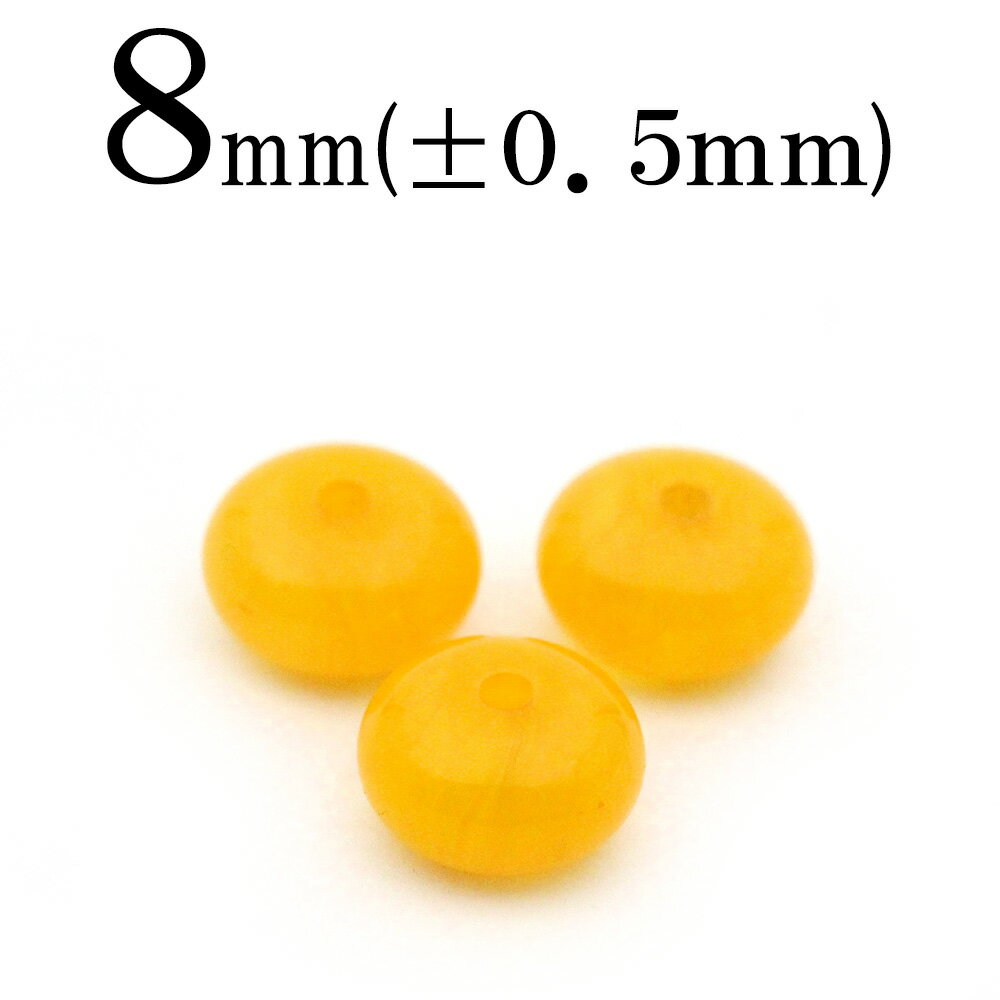 【ブラックフライデーSALE】t1339 【1粒売り】<オレンジ蜜蝋アンバー(琥珀、コハク) 8mm>ボタンカット ビーズ 10032604パワーストーン バラ...
