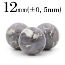 t2276【L】【数量限定】 【1粒売り】<グレーバイオレットオパール 12mm>丸玉 丸ビーズ 10060776【55%OFFクーポン+P10倍中】パワースト...