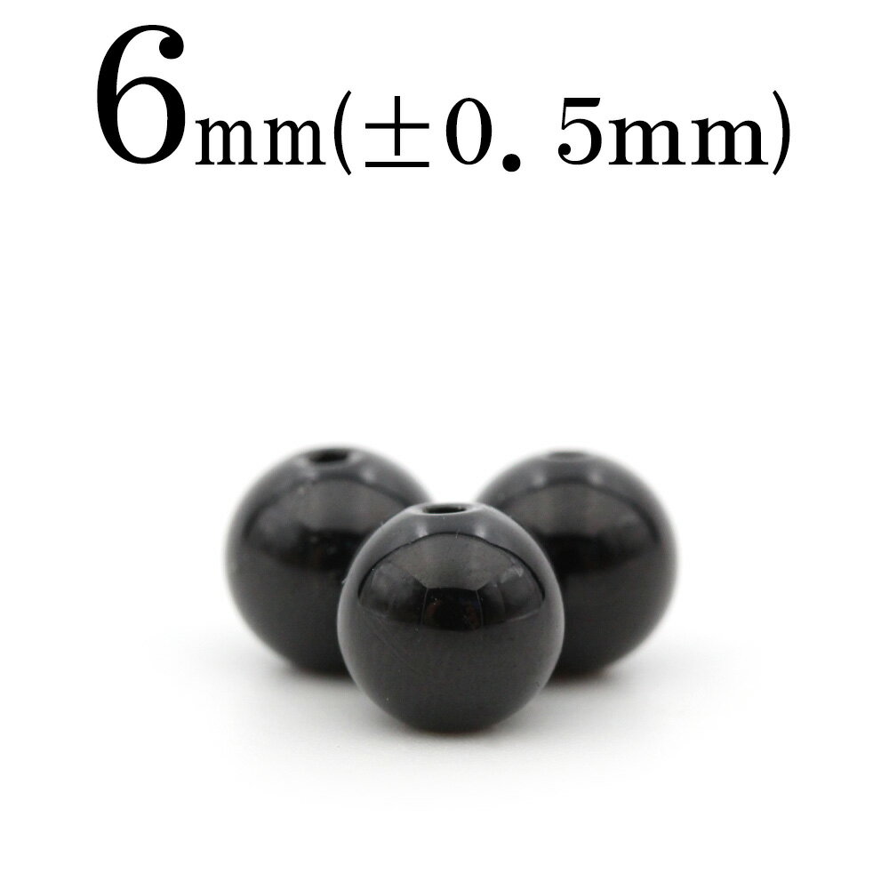 【スーパーSALE/50%OFF】t783 【1粒売り】<ブラックトルマリン 6mm>丸玉 丸ビーズ 10040998パワーストーン バラ売り 天然石 女性 男...