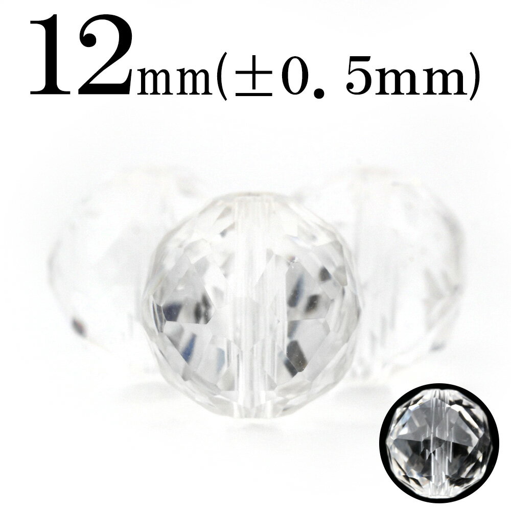 t1547 ＜透明水晶（クォーツ） 12mm＞スターカット 10032151パワーストーン バラ売り 天然石 女性 男性 レディース メンズ