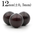 【サマーセール開催】t1009 【S】【1粒売り】<ガーネット 12mm>丸玉 丸ビーズ 10043289パワーストーン バラ売り 天然石 女性 男性 レディー...