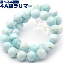 【超Luckyセール開催】<選べる4種 ラリマー(ペクトライト) 12mm>ブレスレット 10068875 天然石 パワーストーン 女性 男性 レディース メン...