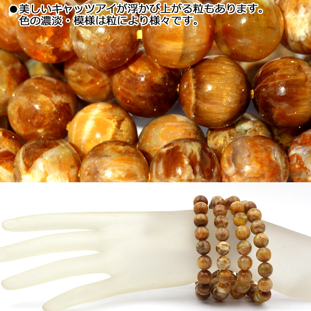 【SALE/60％OFFクーポン】【限定入荷/バルト海産】＜キャッツアイ効果 トリジマイトオパール 10mm＞ブレスレット 10069671 ゴールデンオパール 天然石 アクセサリー パワーストーン 女性 男性 レディース メンズ 【ギフト対象】