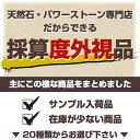 天然石 パワーストーン ブレスレット★楽天最安値に挑戦★【採算度外視 選べる天然石 】10034644ブレスレット ネックレス アクセサリー 女性 男性 レディース メンズ