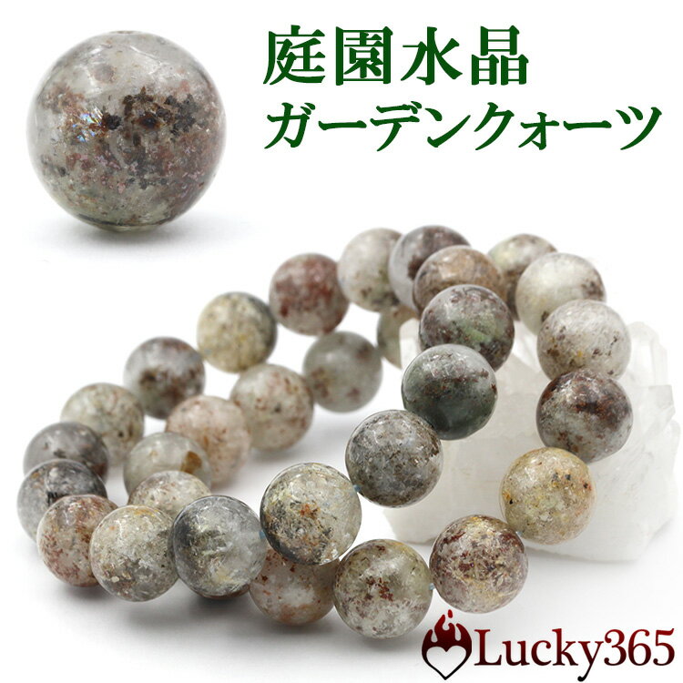 楽天Lucky365　天然石・パワーストーン【SALE/75％OFFクーポン有】天然石 パワーストーン ブレスレット 【希少】＜ホワイトルチルガーデンクォーツ（庭園水晶）＞選べる10種 一連ブレスレット 12.5mm 10068317 女性 男性 レディース メンズ 【ギフト対象】