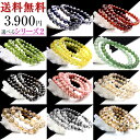 【セール/60%OFF】【メール便送料無料 3900円シリーズ2】<選べるブレスレット アベンチュリン アメジスト ルチル ガーデンクォーツ シストウスクォーツ等> 10010728天然石 パワーストーン 女性 男性 レディース メンズ 【ギフト対象】