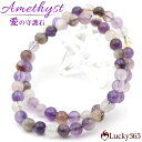 【50％OFFクーポン有】＜ミックス アメジスト＞一連ブレスレット 5.5mm 10069744パワ ...