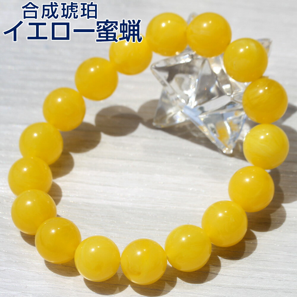 楽天市場】パワーストーン 蜜蝋琥珀の通販 楽天市場】パワーストーン 蜜蝋琥珀の通販