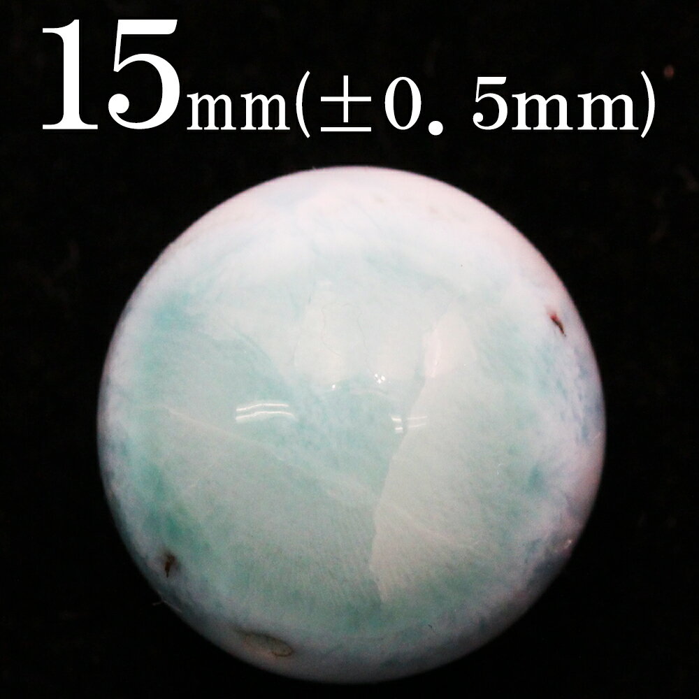 楽天市場】ラリマー 15mmの通販