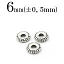 【セール/60%OFF】p9 【1個売り】<銀古美シルバー スペーサー 6mm>メタルパーツ リング型アクセサリーパーツ パワーストーン バラ売り 天然石 女性...