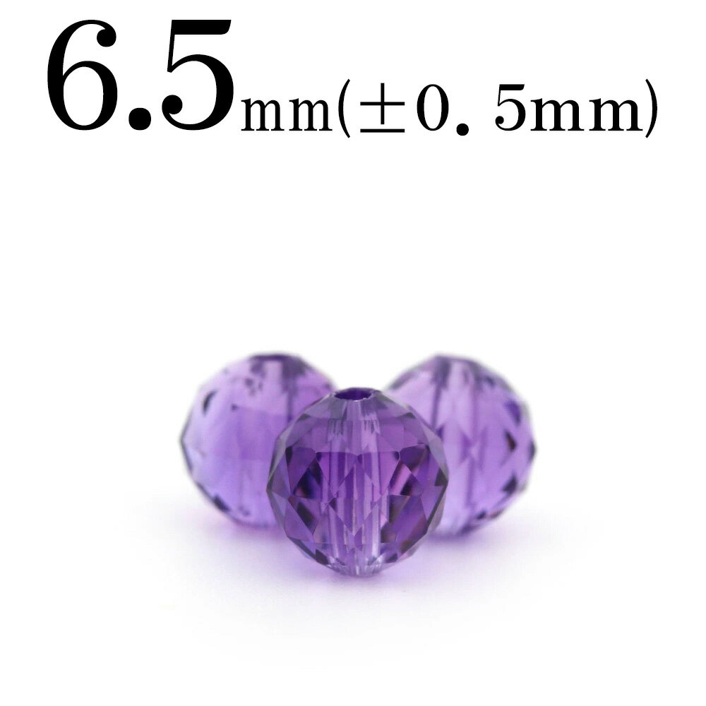 【スーパーSALE/50%OFF】t2057 【1粒売り】<アメジスト(紫水晶) 6mm>トライアングルカット丸ビーズ 10050424パワーストーン バラ売り...