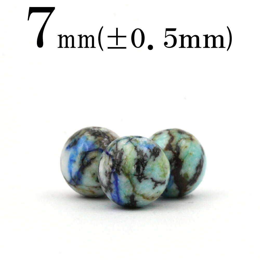 50%OFF】アズライトインバライト／ビーズ径7.5mm／内径16cm