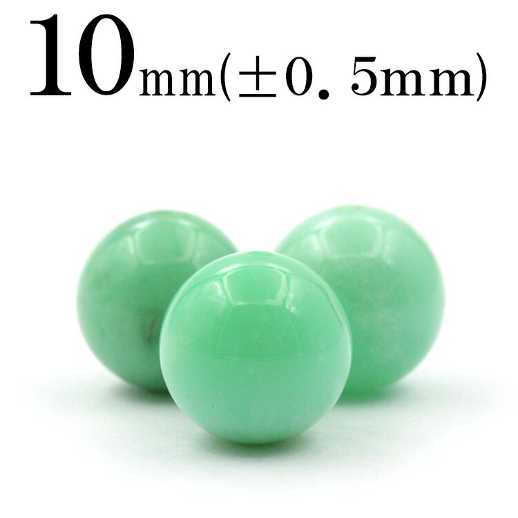 【スーパーSALE/50%OFF】t1730 【1粒売り】<4A級 クリソプレーズ 10mm>丸玉 丸ビーズ 10057389パワーストーン バラ売り 天然石 ...