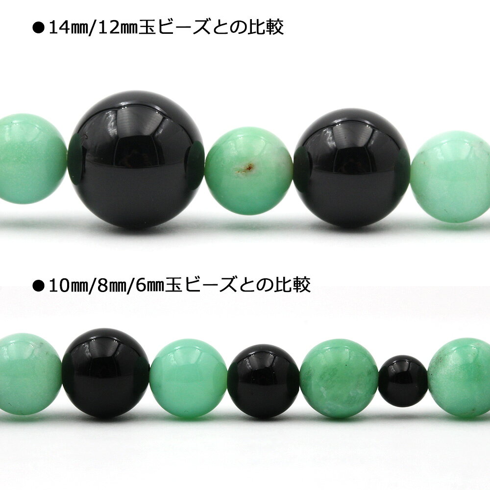 【Luckyセール】t1937 【S】【1粒売り】＜4A級 クリソプレーズ 9mm＞丸玉 丸ビーズ 10048103パワーストーン バラ売り 天然石 女性 男性 レディース メンズ