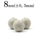 t1312 【1粒売り】【レア希少】<北投石(ラジウム鉱石) 8mm>丸玉 丸ビーズ 10056450【55%OFFクーポン+P10倍中】パワーストーン バラ売...