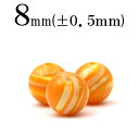 【スーパーSALE/50%OFF】t1079 【1粒売り】<オレンジマザーオブパール 8mm>丸玉 丸ビーズ 10042013パワーストーン バラ売り 天然石 ...