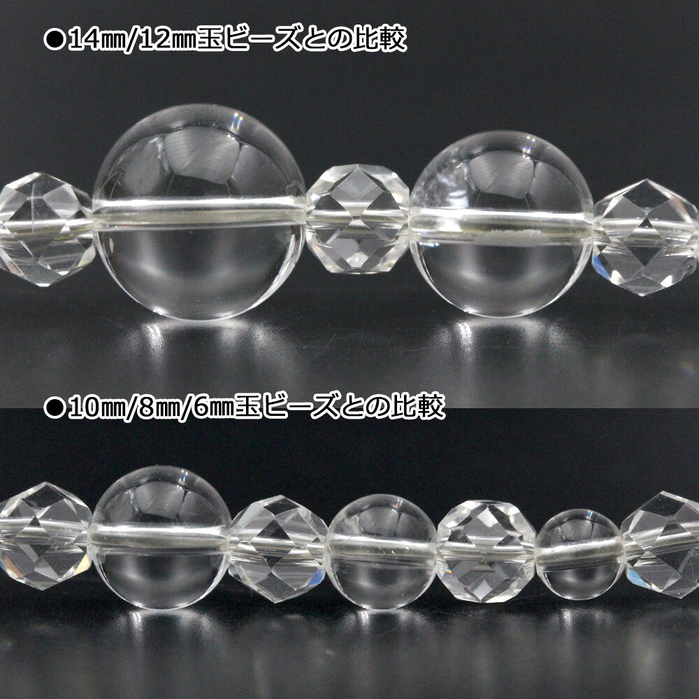 【SALEセールSALE/創業祭！】t49 【1粒売り】＜透明水晶（クォーツ） 7mm＞32面カット 10068829パワーストーン バラ売り 天然石 女性 男性 レディース メンズ