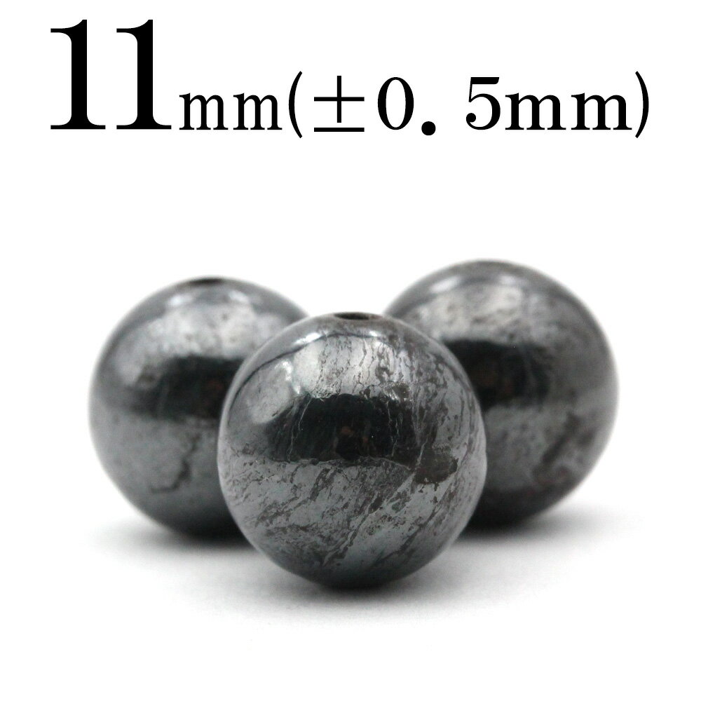 【マラソンSALE 半額クーポン+P5倍】t544【S】 【1粒売り】＜ブラックアイアン・スギライト 11mm＞丸玉 丸ビーズ 10068832パワーストーン バラ売り 天然石 女性 男性 レディース メンズ