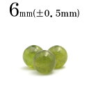 t302 【L】【1粒売り】<4A級 浅色グリーンガーネット(ツァボライト) 6mm>丸玉 丸ビーズ 10043635【55%OFFクーポン+P10倍中】パワー...