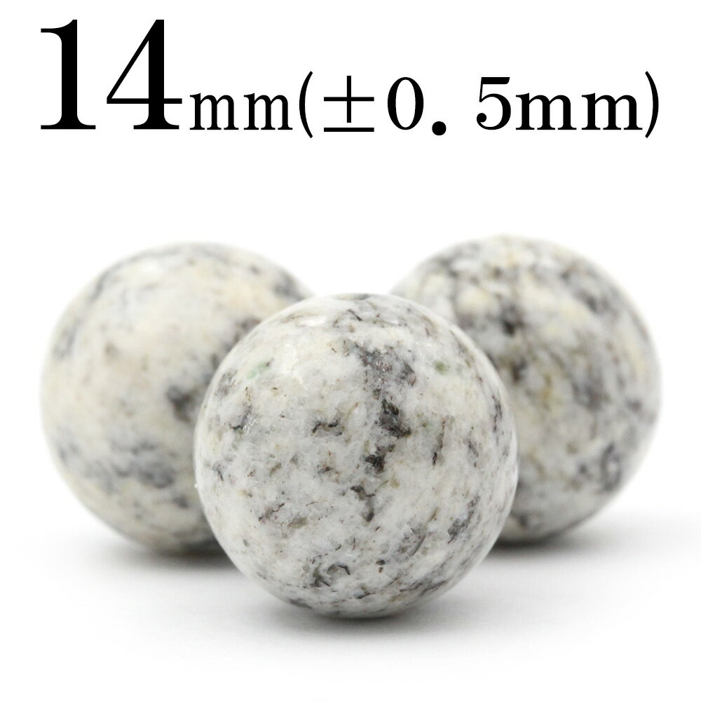 【超Luckyセール開催】t345 【1粒売り】<グラニット(花崗岩) 14mm>丸玉 丸ビーズ 10068893パワーストーン バラ売り 天然石 女性 男性 ...