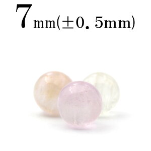 t2012 【1粒売り】<4A級 多色スポジュミン(クンツァイト)キャッツアイ効果入り 7mm>丸玉 丸ビーズ 10049962パワーストーン バラ売り 天然石 女性 男性 レディース メンズ